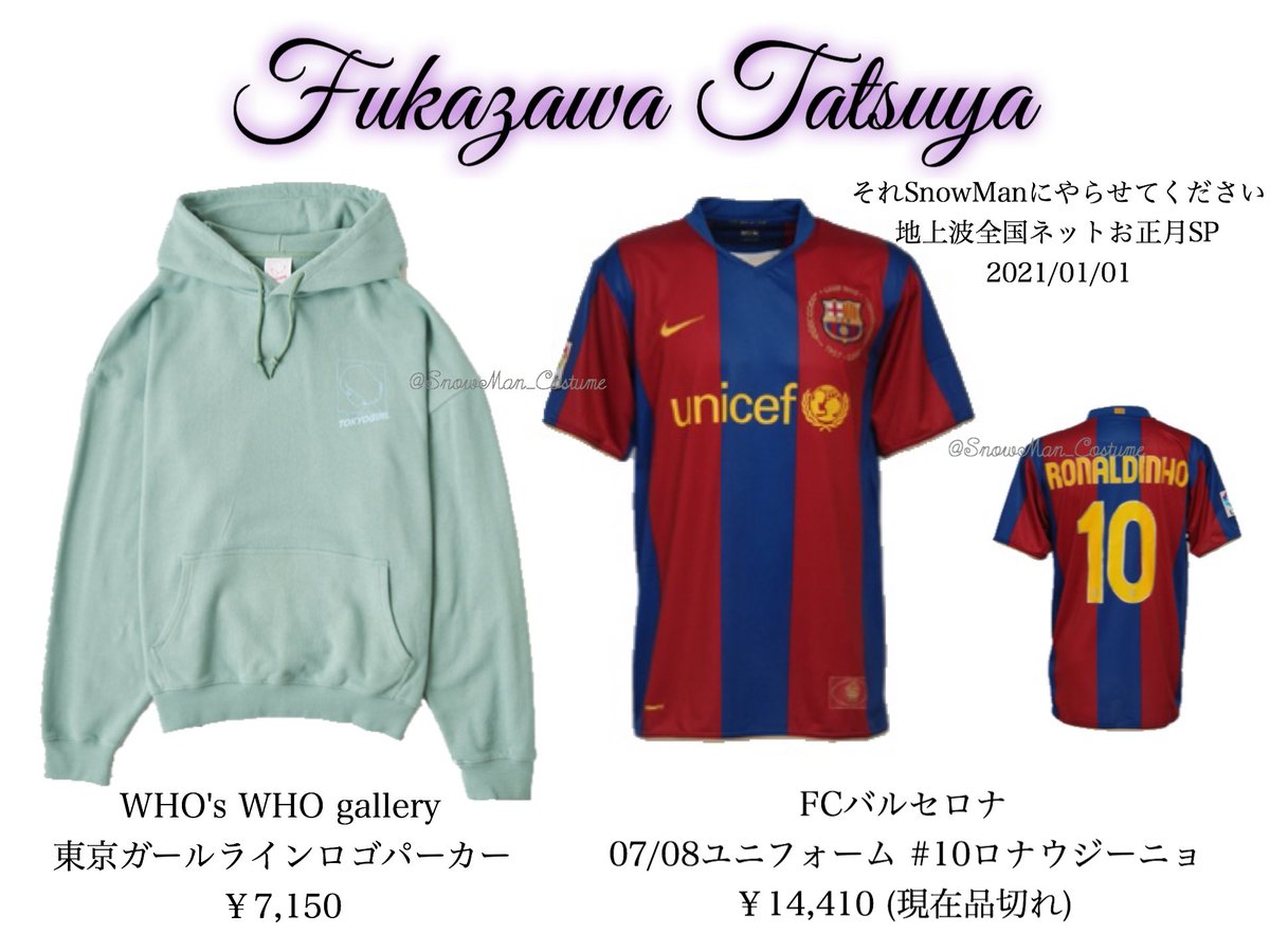 Snowman衣装 A Twitter それスノ1 1 深澤辰哉 衣装 T Co 8jcsad7cyd T Co Ktbmhnoq 深澤辰哉 ふっか Snowman すの衣装 ナミダの海を越えて行け ナミヲ それスノ T Co L4an6bo5pe