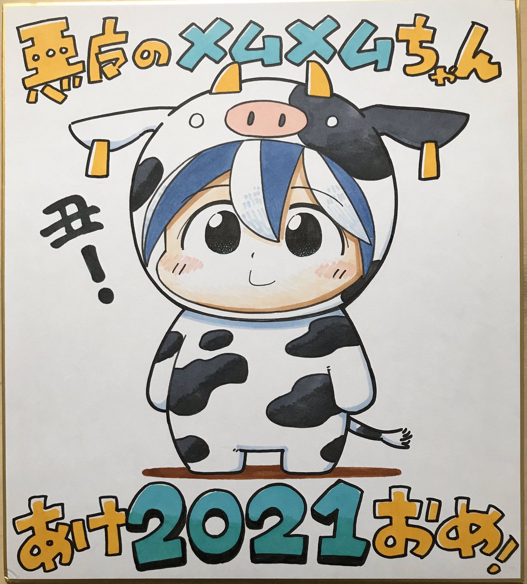 ジャンプ 作家さんたちの年年末 21年お正月イラスト 4ページ目 Togetter