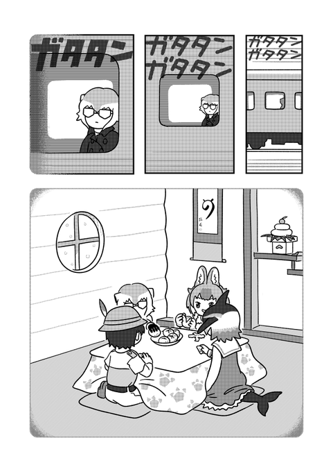 隊長さんの初夢 