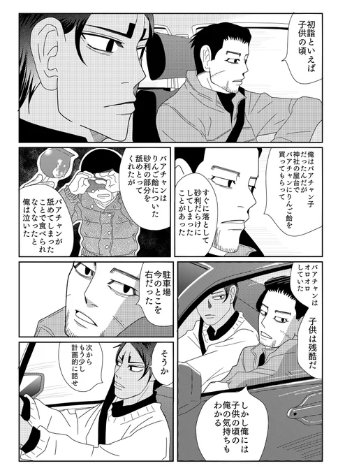 初詣ドライブの尾鯉。 