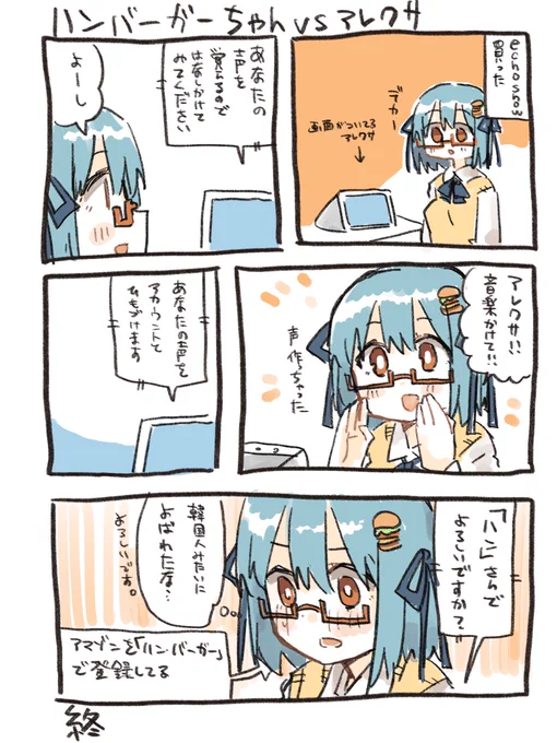 ハンバーガーちゃん絵日記出来ました。今年もこんな感じで毒にも薬にもならない絵日記を描いていきます。 