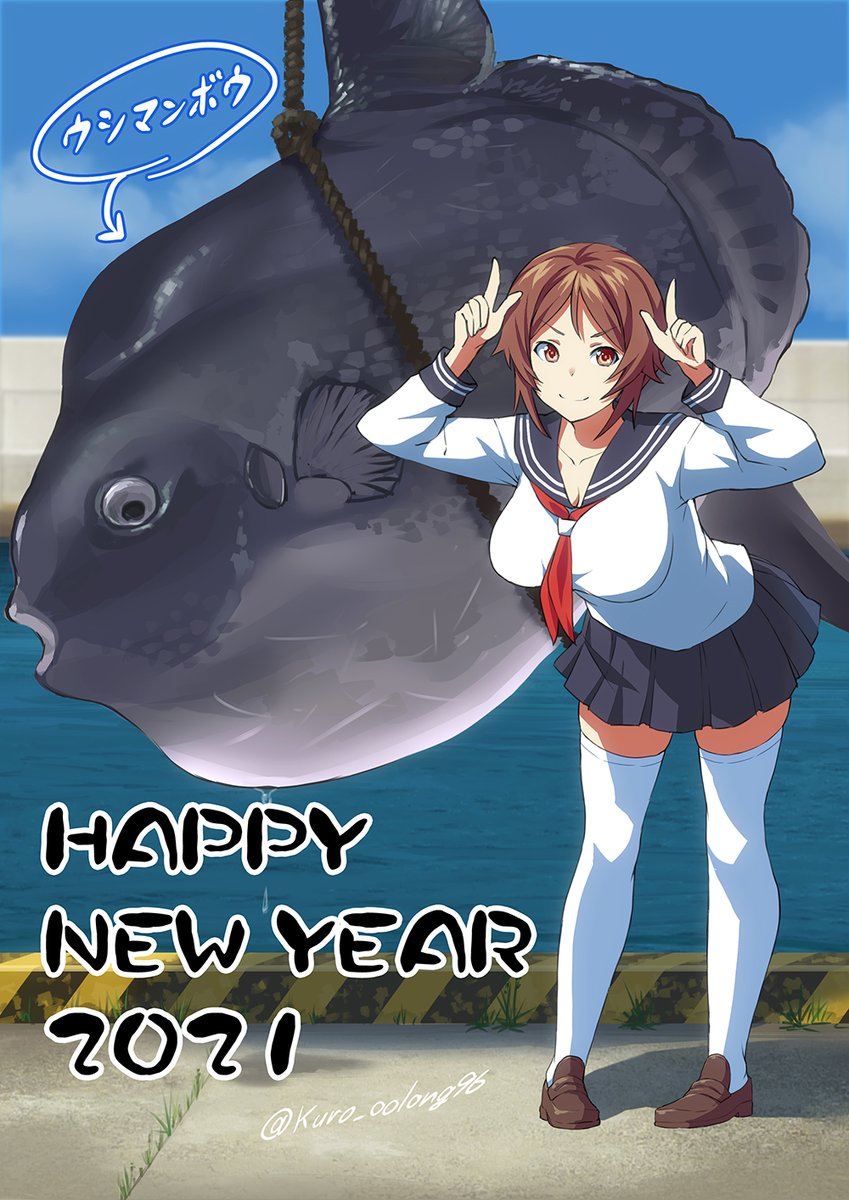 前回の丑年には和名がなかったクソデカ硬骨魚 ウシマンボウ とは Togetter 前回の丑年には和名がなかったクソデカ硬骨魚 ウシマンボウ とは Togetter
