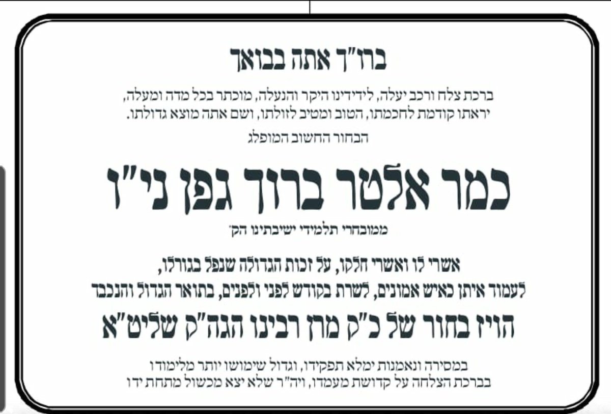 NiyesCenter's tweet photo. ברו''ך אתה בבואך..... https://t.co/Qls92TVgpW
