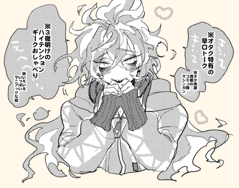 レオイデって オタク(肝太い)とDQN(優しい方)のカップリングですよね もえますねえ・・ 
