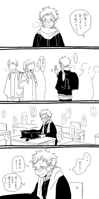 いぬまき先輩は新年の言祝ぎなどもNGなのだろうか というかあの語彙で今までどうやって…?? 