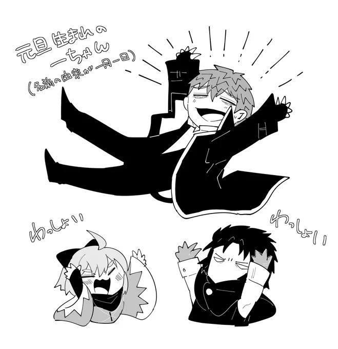 #FGO斎藤一生誕祭2021
一ちゃんおめでとうなので再掲再掲〜
もう2日やけどそこは許してくれ 
