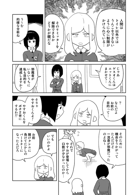 クンニバトラーたかし2章295 