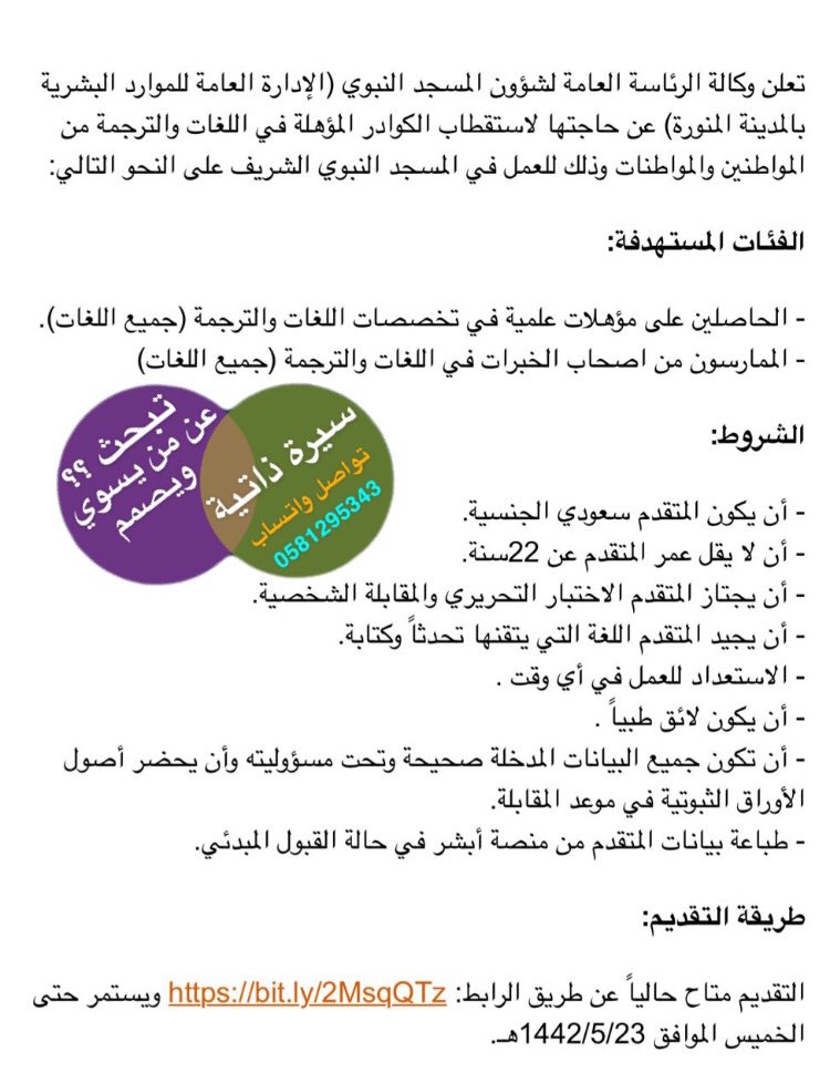 وكالة شؤون المسجد النبوي تعلن عودة الدروس العلمية حضوريا في المسجد النبوي