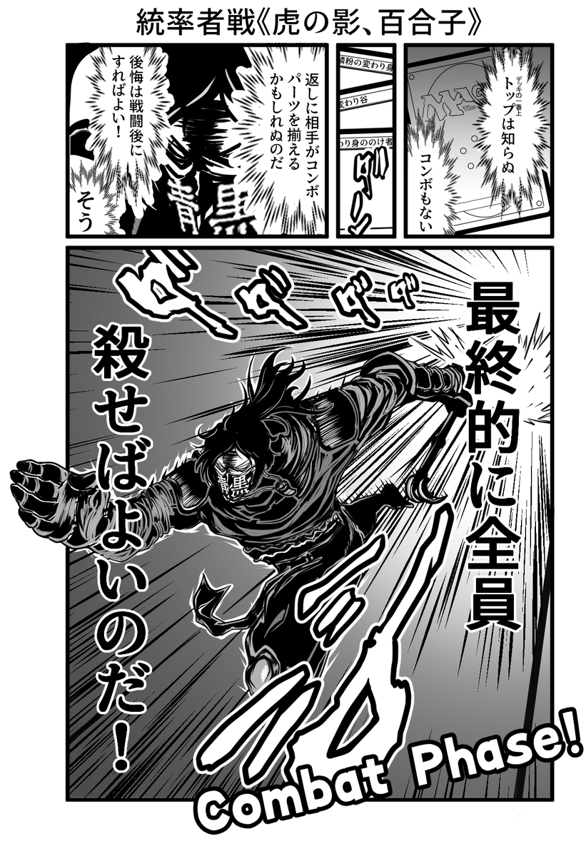 Mtg絵 ニンジャスレイヤー から オショガツを迎えたファースト ウキヨエ ちたん Mtgイラストの漫画