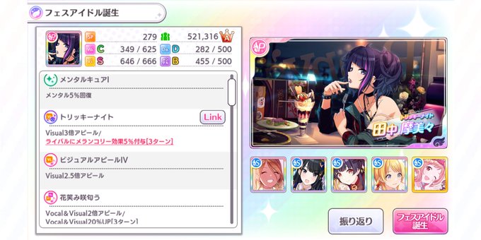 A List Of Tweets Where Pixsel Was Sent As シャニマス 7 Whotwi Graphical Twitter Analysis