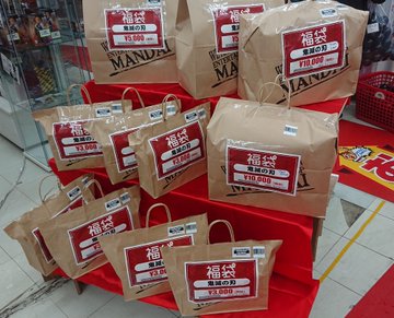 おもちゃ 福袋販売中 数に限りがございます 万代 仙台泉店 リサイクルショップ だいたい買取いたします