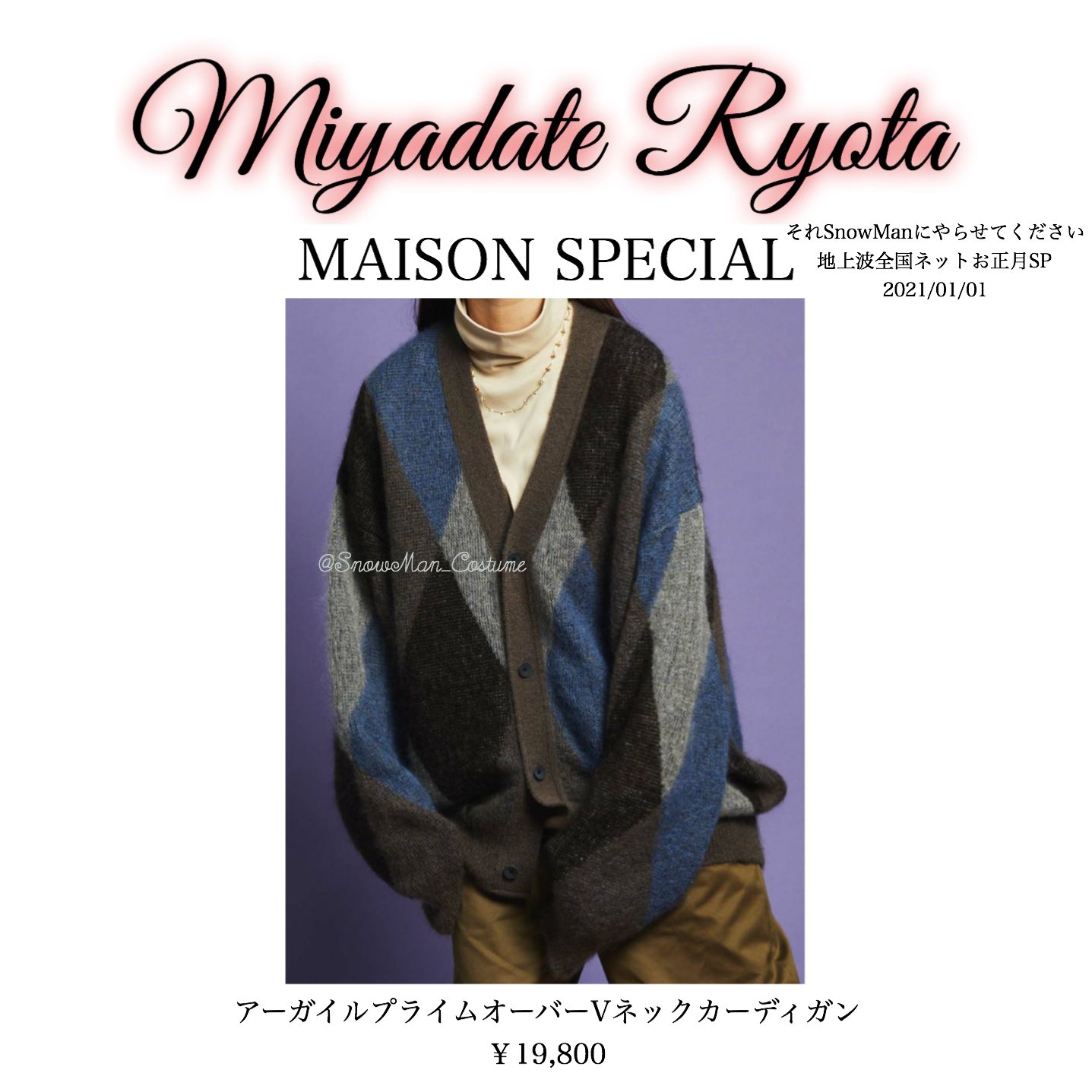 アーガイルプライムオーバーVネックカーディガン MAISON SPECIAL
