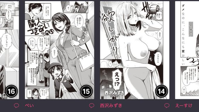 新作「欲しがり・前編」が
14位にランクインしていました!
みなさんありがとうございます!!
https://t.co/ci1wZhg3ty 