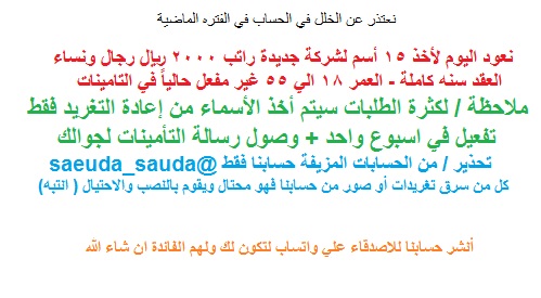 سعوده|تسجيل سعودة (@saeuda_sauda) / Twitter