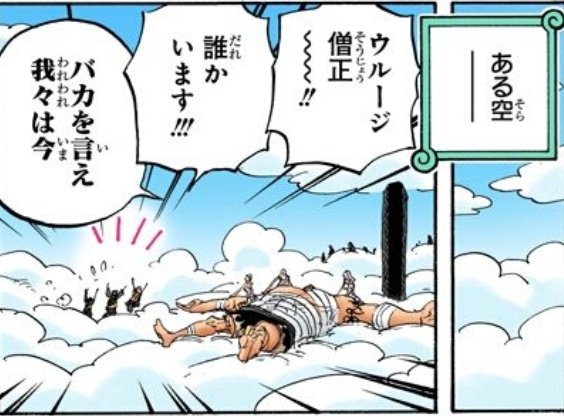 ワンピース 鬼ヶ島を覆う雷雲の正体は ゼウスの能力 ナミ まさかのエネル再登場 Manga Life Hack