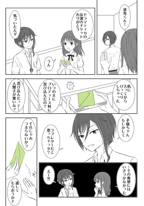 あんスタ転校生受版深夜の真剣一本勝負さん がハッシュタグ あんスタ をつけたツイート一覧 2 Whotwi グラフィカルtwitter分析