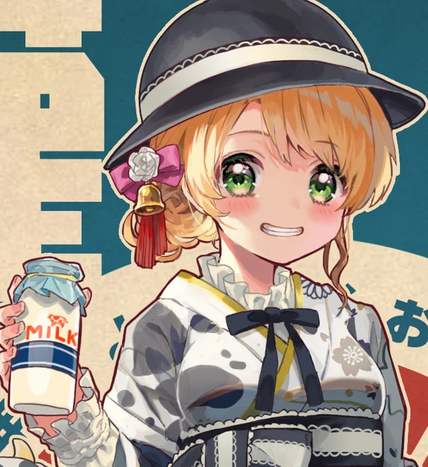牛乳配達屋さん 