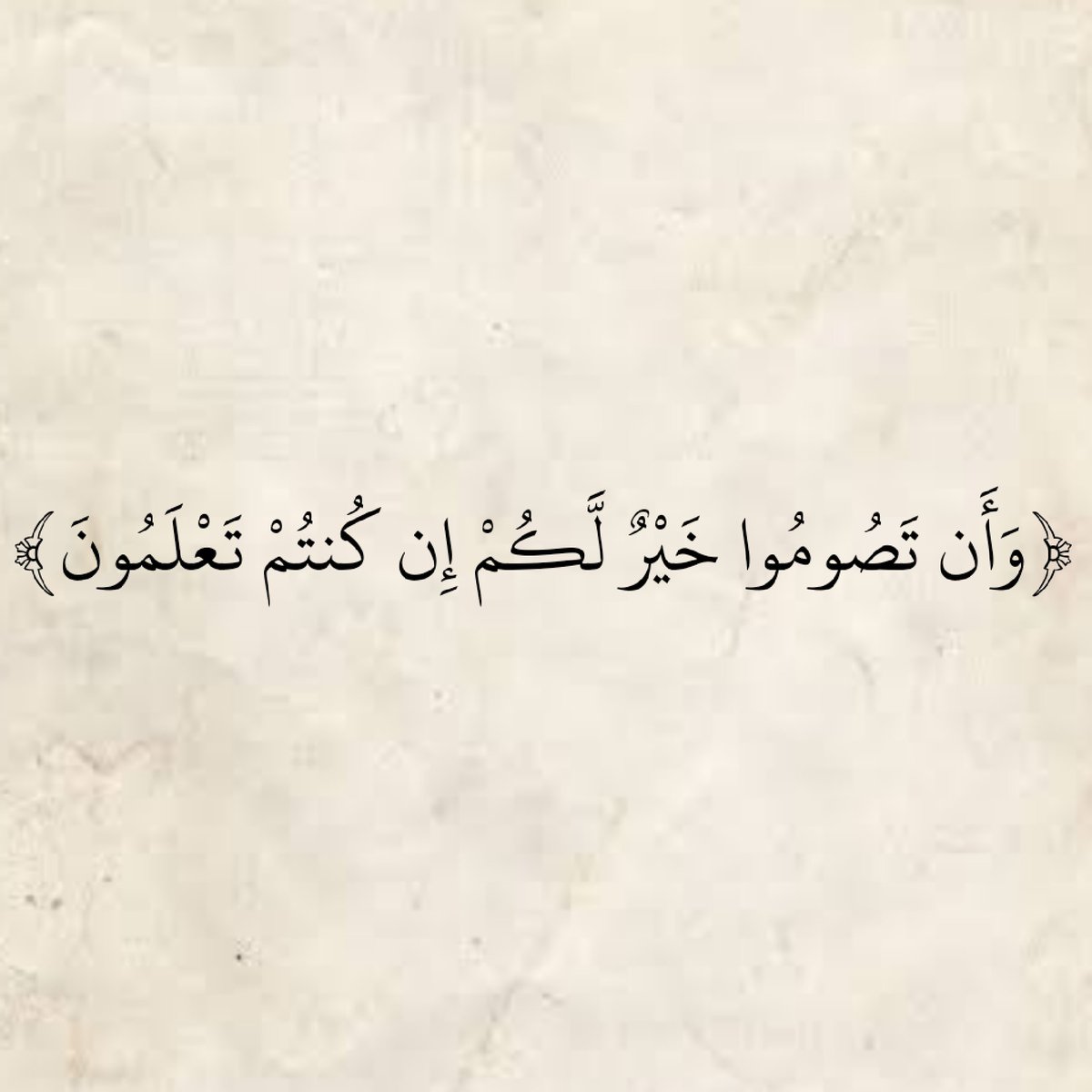 المُصْحَف (@almosahf) on Twitter photo 