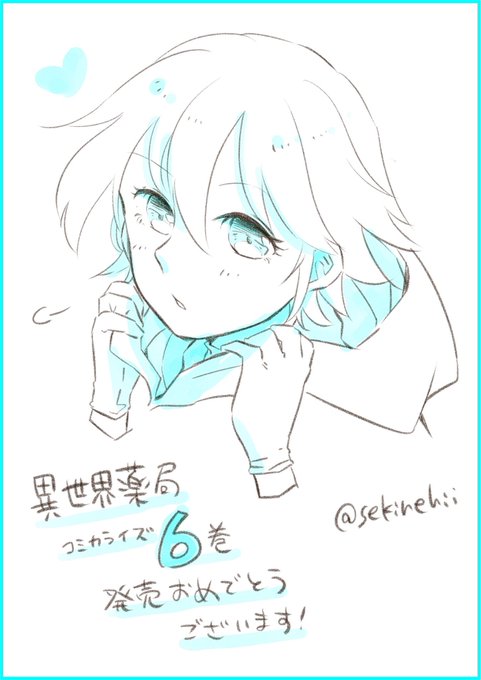 異世界薬局のtwitterイラスト検索結果 異世界薬局のtwitterイラスト検索結果