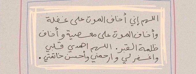 رسالة من كتاب (@r2llb) on Twitter photo 