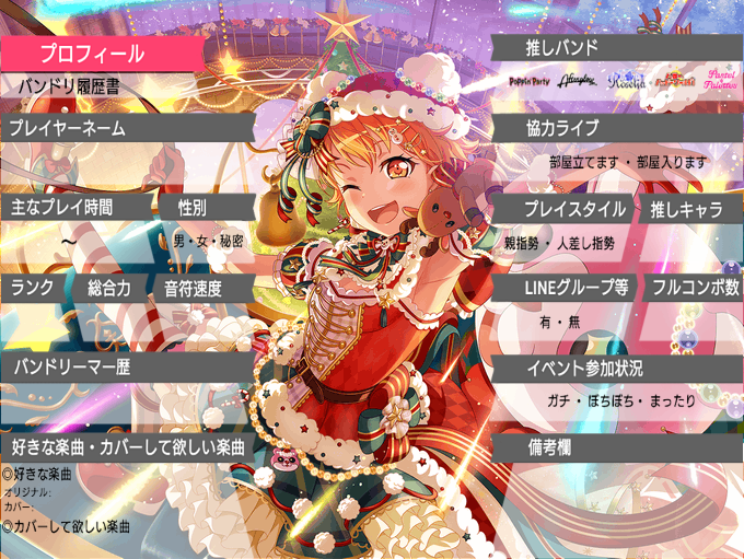 kan32346235's tweet photo. バンドリ(にぎやか！サイレントナイトガチャ)☆4(メリーパ－ティ!)(北沢はぐみ)☆4(迷子のサンタさん)(奥沢美咲)

#バンドリ履歴書
#バンドリーマーさんと繋がりたい 
#RTした人全員フォローする 
#いいねした人全員フォローする 
#ガルパ https://t.co/KAlJVioLaZ