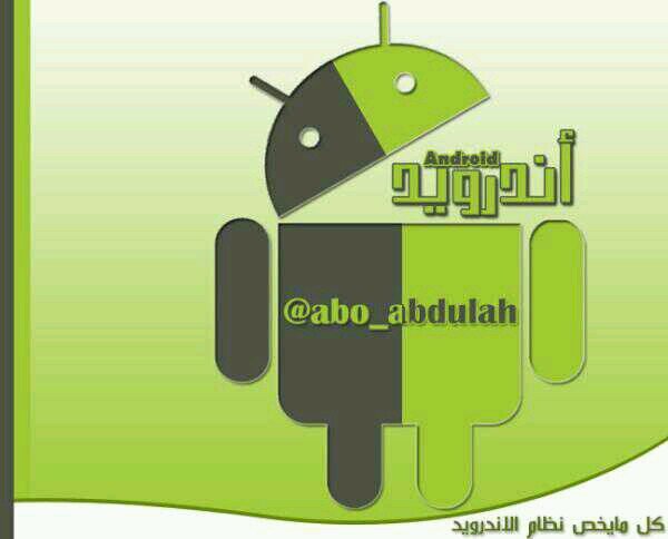 abo_abdulah's tweet photo. #ثريد | الهوية الجديدة

(1)
في سنة 2013 بدأت في هذا الحساب تحت اسم اندرويد .. Android  وكان هدفه الأساسي بالرد على الاستفسارات وبعض النقاشات ونقل الأخبار في التقنية بشكل عام ولنظام الأندرويد وأجهزته بشكل خاص. https://t.co/3iBdgx48KQ
