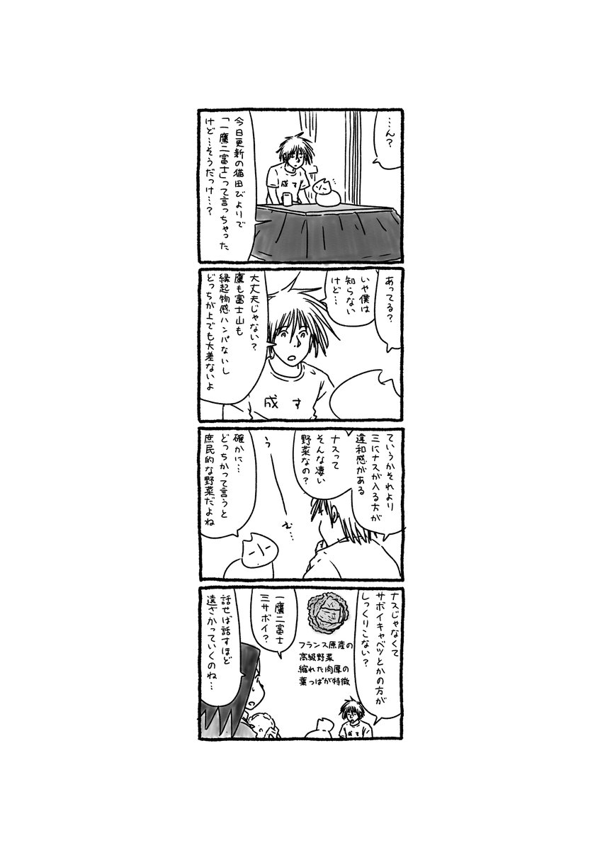 ジャンプ 作家さんたちの年年末 21年お正月イラスト 2ページ目 Togetter