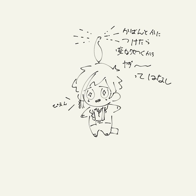 通じて欲しい 