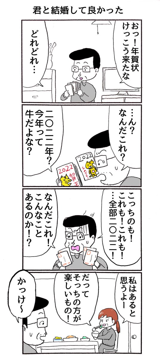 4コマ「ありえない事態」 
