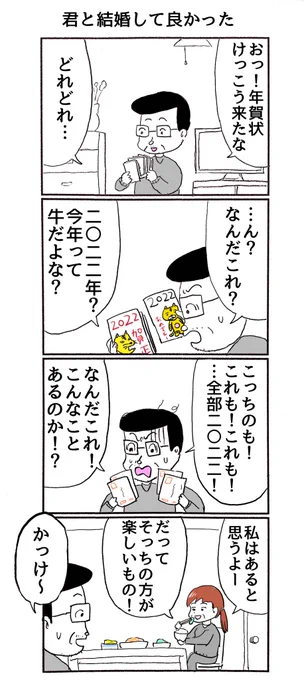4コマ「ありえない事態」 
