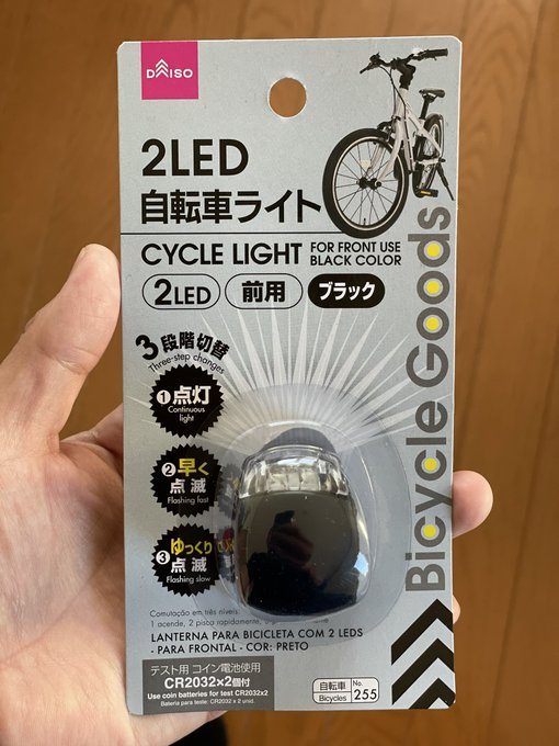こんなものまであるのかよ ロードバイク クロスバイクで使える100均 主にダイソー アイテム10選 40代から趣味で始めた