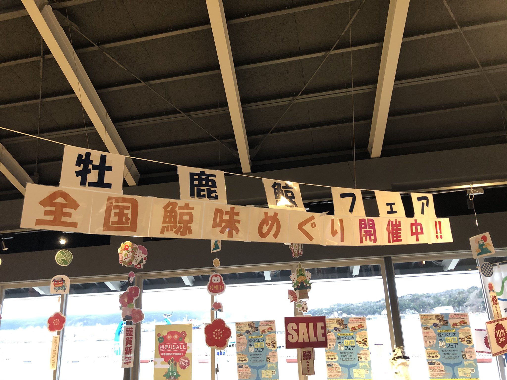 ホエールタウンおしか おはようございます 全国鯨味めぐり開催中でございます イワシ鯨 まだあります T Co Kgsmypq4qs Twitter
