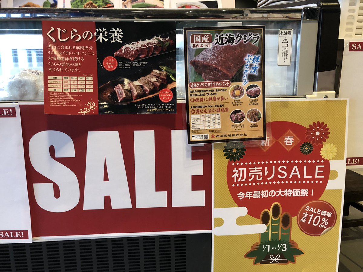 ホエールタウンおしか Whaletownoshika Twitter