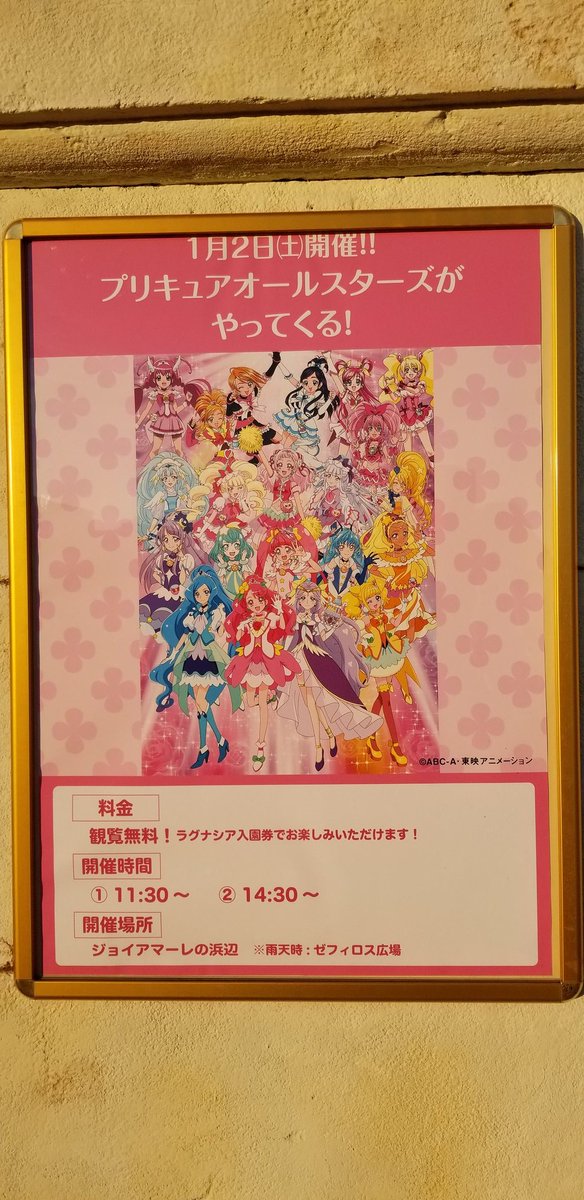 O Xrhsths キュアグレース キュアフェリーチェ 旅プリ はーちゃん超激推し Sto Twitter 本日は 愛知県蒲郡市にある ラグーナテンボスにやって来ました プリキュアオールスターズ ショーを見に来ました 出演プリキュアはこちら O Xrhsths キュアグレース キュアフェリーチェ 旅プリ はーちゃん超激推し Sto Twitter 本日は 愛知県蒲郡市にある ラグーナテンボスにやって来ました プリキュアオールスターズ ショーを見に来ました 出演プリキュアはこちら