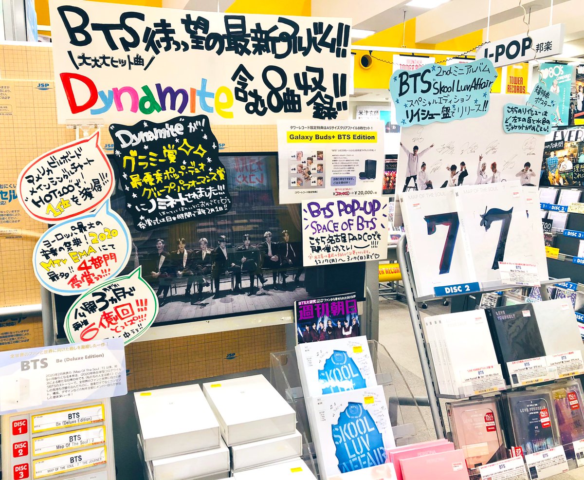 タワーレコード名古屋パルコ店 No Twitter Bts 名古屋パルコ西館3階で開催中 Space Of Bts Jp Bts Popup 会場からこちらタワレコまでの道順は動画をチェック 初売りやpop Upにご来店の Army の皆様 Lemona や Hyコールドブリューアメリカーノ など