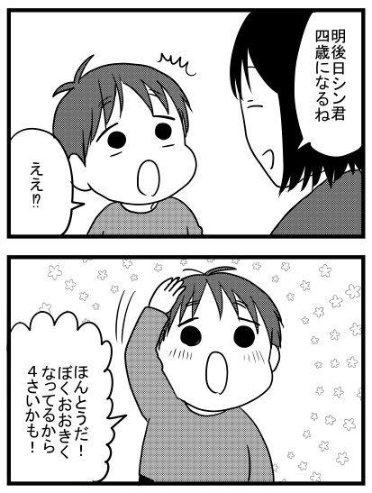 次男が4歳になったら
#うちのこざんまい https://t.co/p1xPsdtHRt 