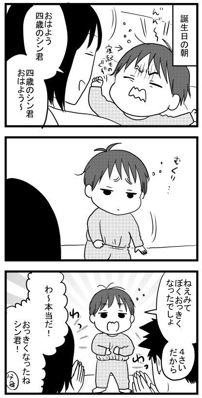 次男が4歳になったら
#うちのこざんまい https://t.co/p1xPsdtHRt 