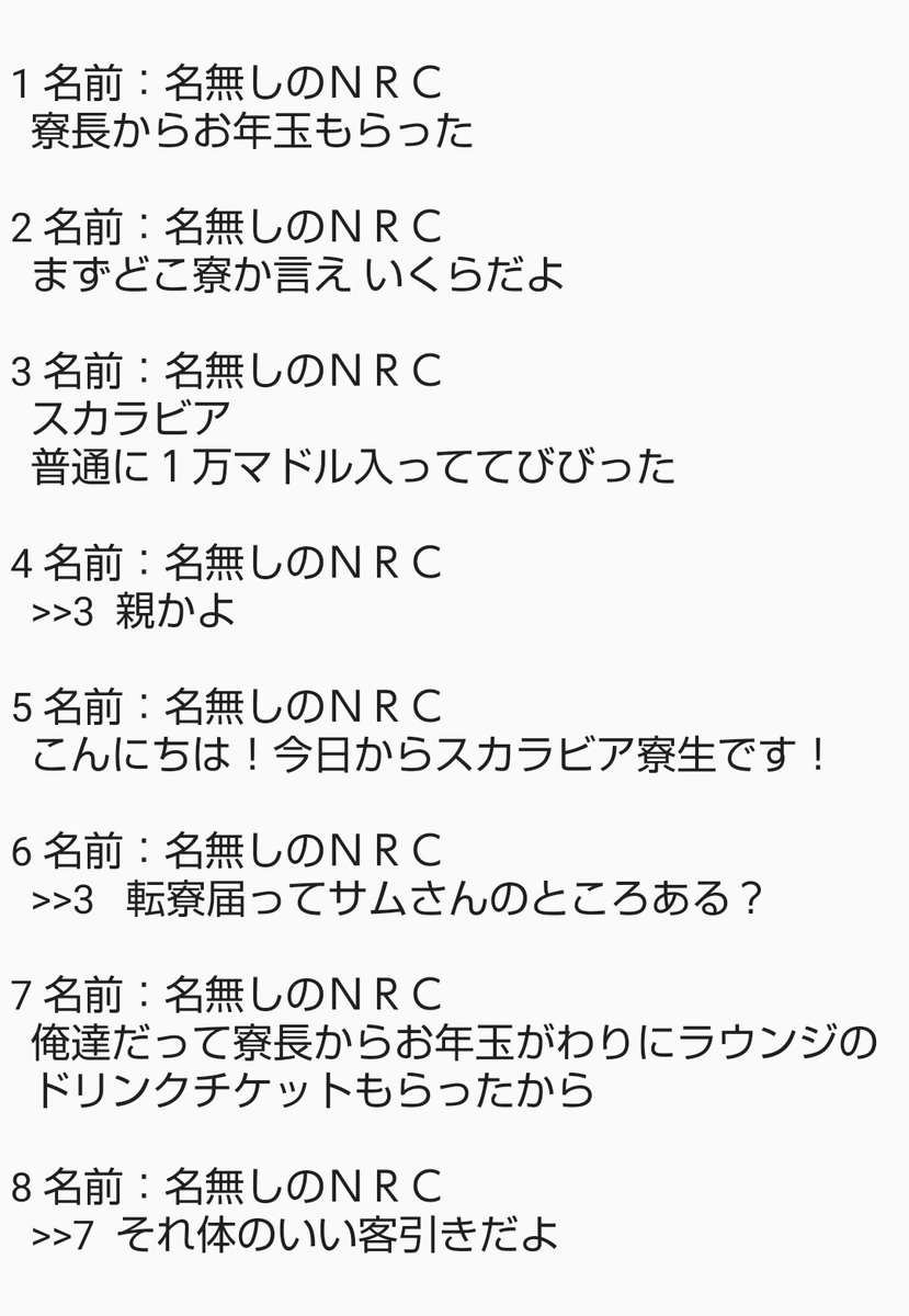 遅れましたがハッピーニュースカラビア～!本年もよろしくお願いします。 