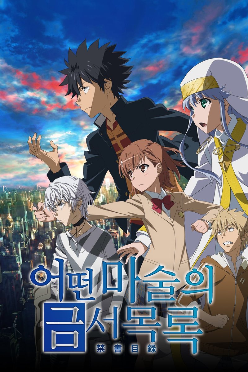 35. Toaru Series9/10I love the idea of Magic and Religion as well as Espers and Science coexisting together, i also think Touma's power is really cool and kind of unique being limited to only his right hand, Academy City is such an interesting world. 1/2