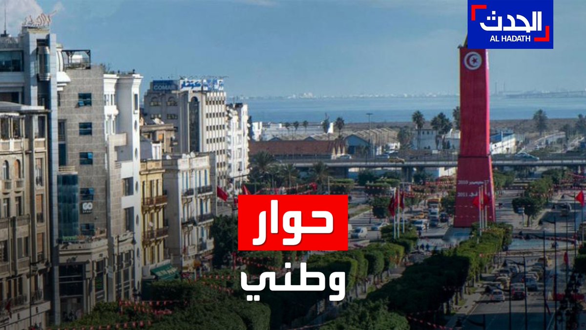 بعد موافقة الرئيس قيس سعيد عليها.. حوار وطني جديد تنتظره تونس وفقاً لمبادرة الاتحاد العام للشغل الحدث
