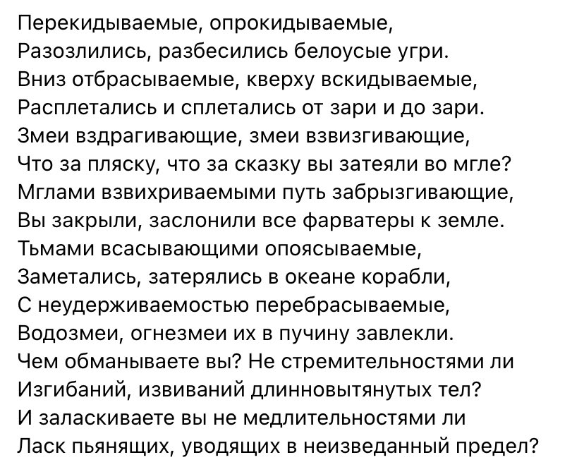 Буря с берега брюсов. Брюсов буря с берега стихотворение текст. Брюсов стихи буря с берега. Стих Брюсова буря с берега.