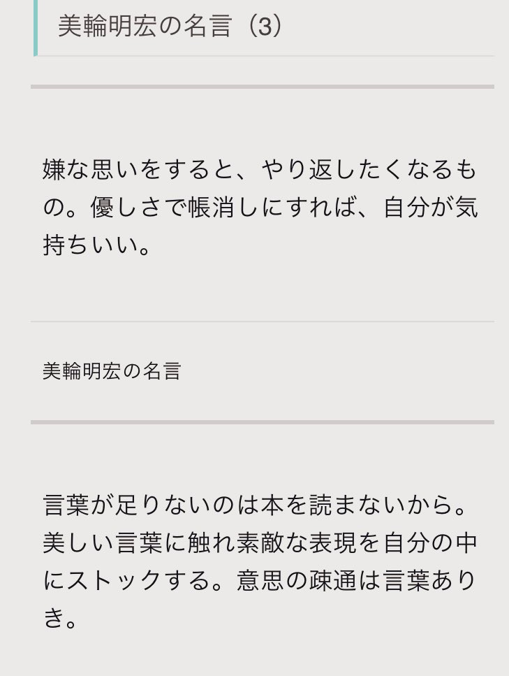 春の馬 三浦春馬 美輪明宏さんの名言 春馬くんのこと連想したよ T Co Iftdlrkj5s Twitter