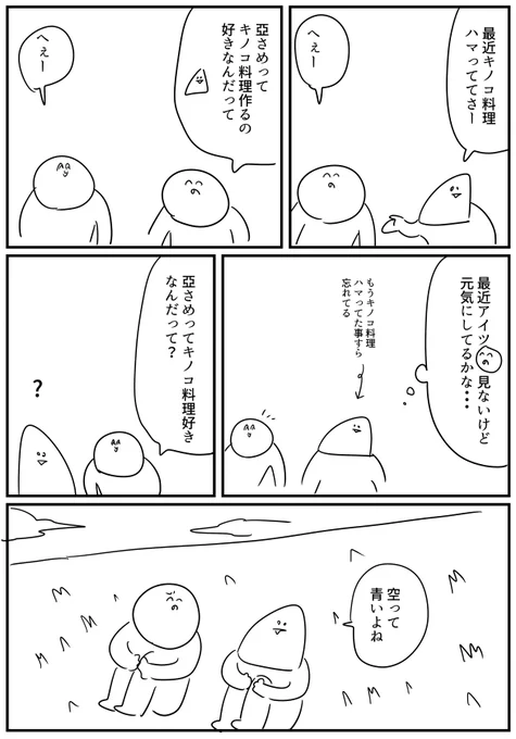 どんなに仲が良い間でも会う頻度が下がってくると相手が「最後に話した時のイメージの自分」で固まるのがなんか嫌でありきたりな話しかしないか口数が極端に減るんだけど考えすぎかなってう話 