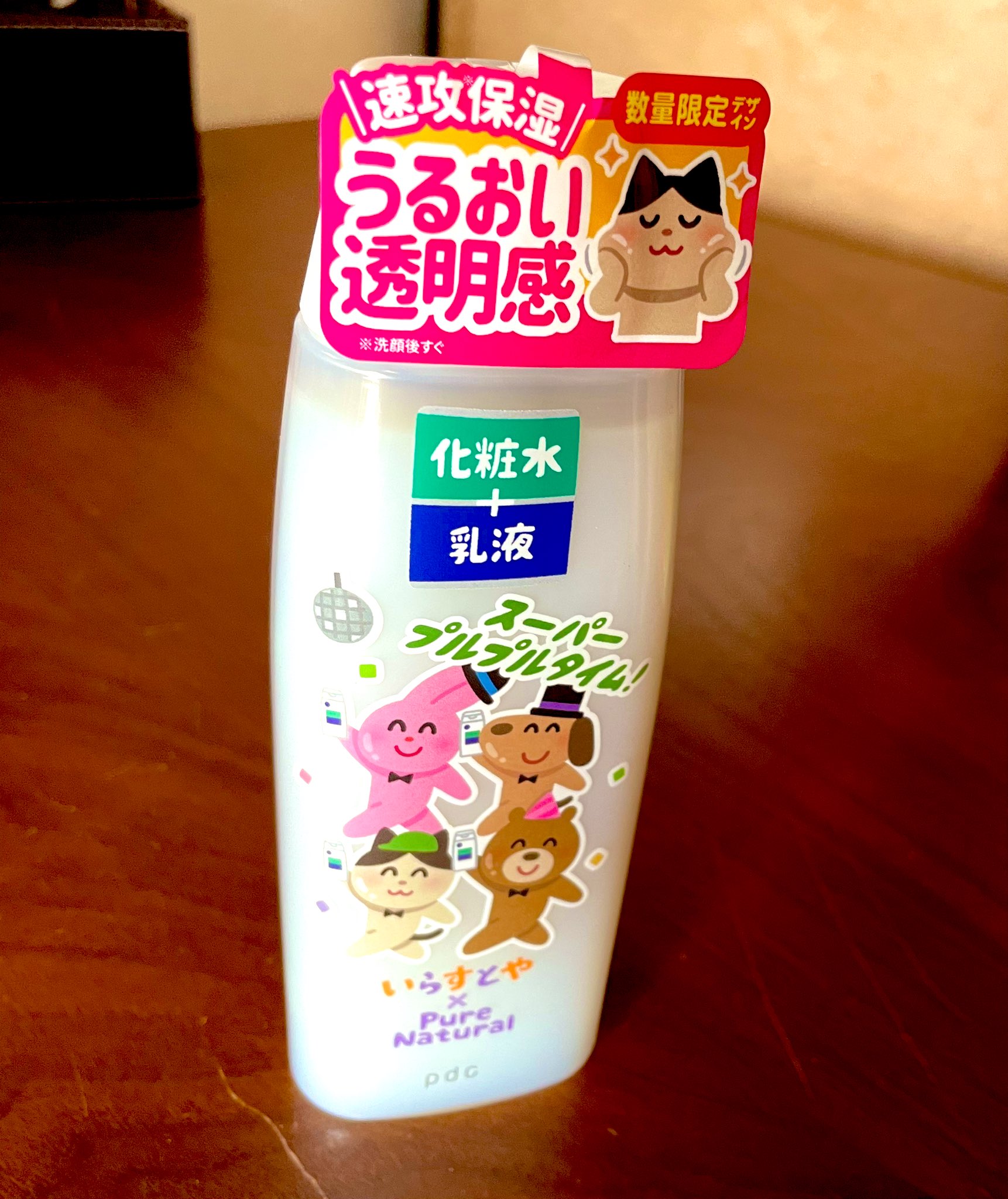 Gisu Michi A Twitter いらすとやが化粧水とコラボしてたので思わずパケ買い 40代後半はますます保湿が大事よ T Co X5tjqbnjew Twitter