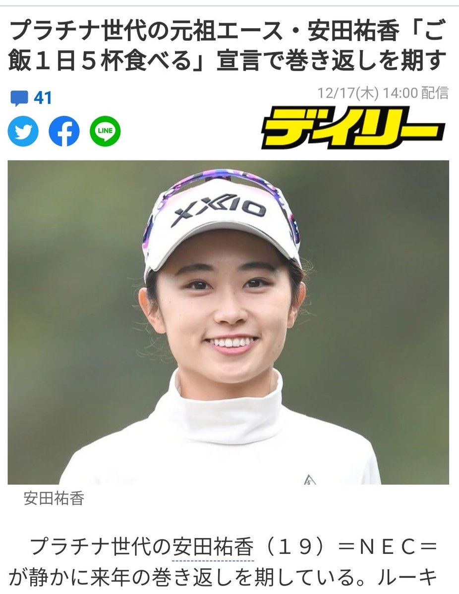 ひで 女子プロゴルファーの安田祐香ちゃんと 女優の杉咲花ちゃんが似てる と思ってるのは私だけ