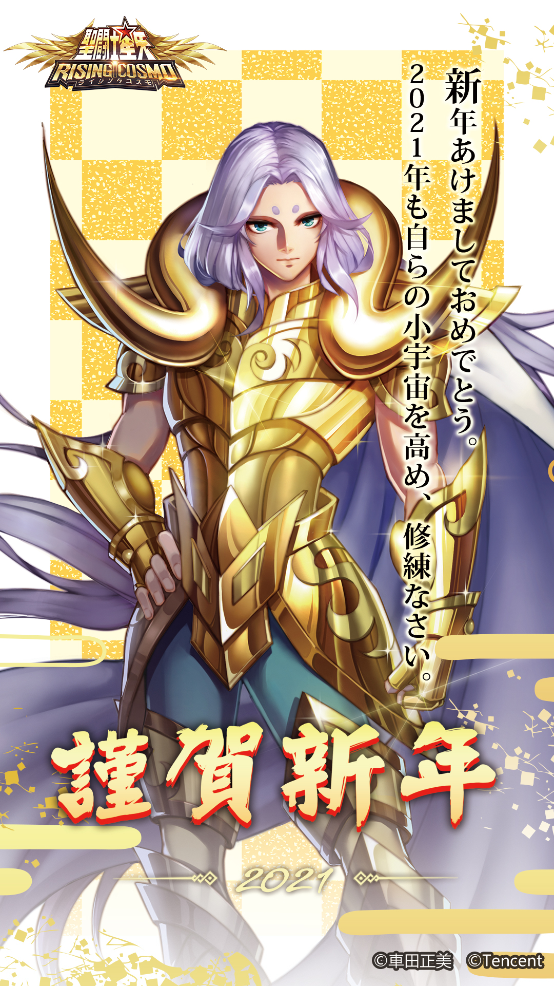 聖闘士星矢 ライジングコスモ アクスタ 6体SET 抽選プレゼント