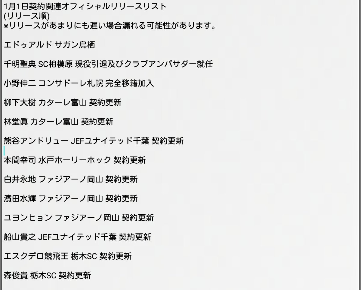 Y氏のついったー J1 3リーグ 海外日本人 ニュース 移籍 契約関連公式情報のみ 鳥栖はエドゥアルドの契約更新をリリース Fc東京は鹿島から期限付き移籍中のレアンドロの獲得がほぼ決定的 3年契約で基本合意済み 町田はg大阪から期限付き移籍中の高江麗央