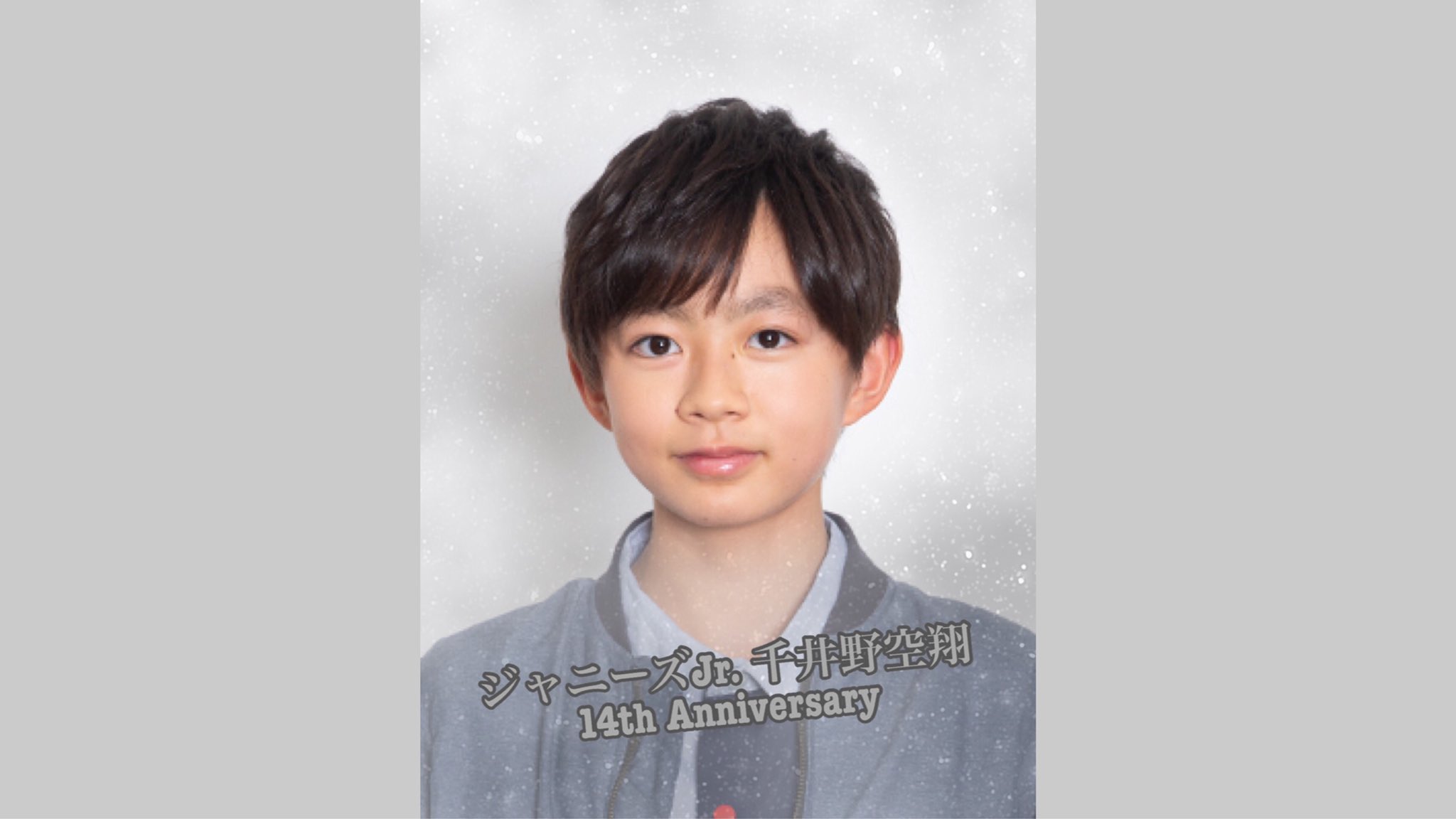 千井野空翔 千井野空翔: ミライBoys24メンバー紹介 | サマステ限定ユニット