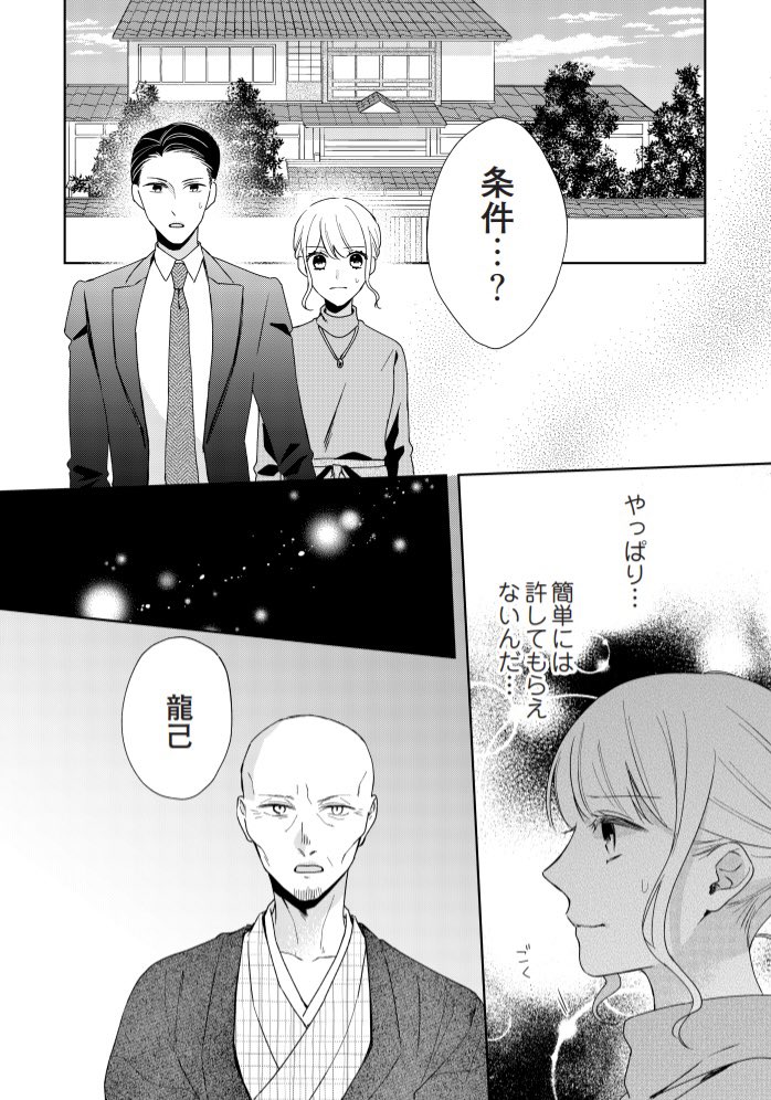 🌸【おしらせ】🍊
本日「オタクでヤクザで甘々彼氏」9話がコミックシーモアさんで先行配信始まりました!
https://t.co/CJS5S6XnDK

15日まで1話と2話が無料です✨

今回はお気に入りのあのシーンがある回ですよ〜😚コスプレえっちが姫はじめになっちゃったな…('・∀・` ) 