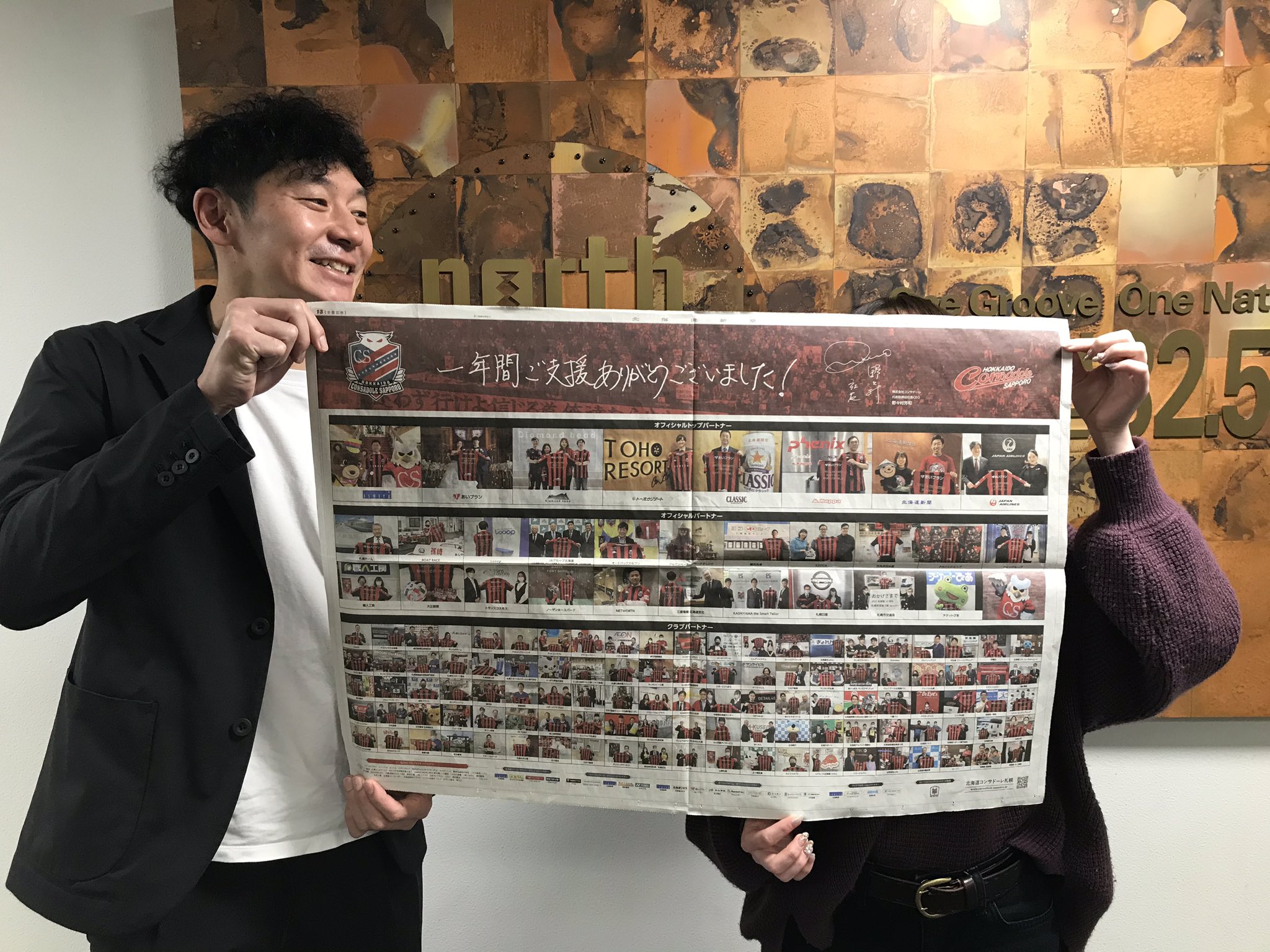 北海道コンサドーレ札幌公式 ラジオ情報 21年の土曜日の朝も コンサオーレ 新年1発目の放送 カワイのアイポイント見事1位に 輝くのはどの選手なのか 9時 9時30分 Fmノースウェーブ Consadole コンサドーレ ラジオ Radiko